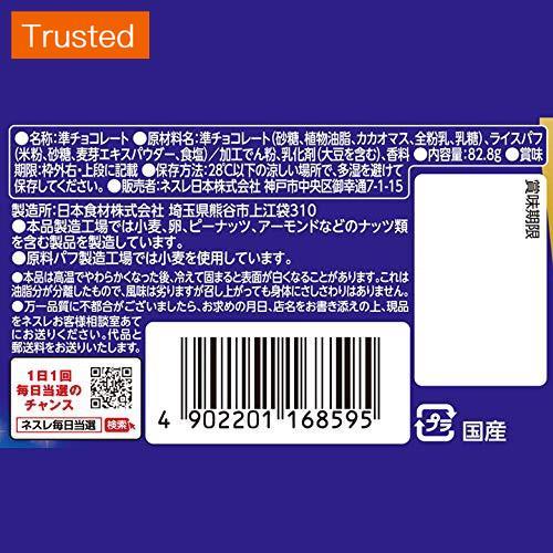 Nestle Crunch mini chocolate - 73.6g (Direct from Japan)(Made in Japan)