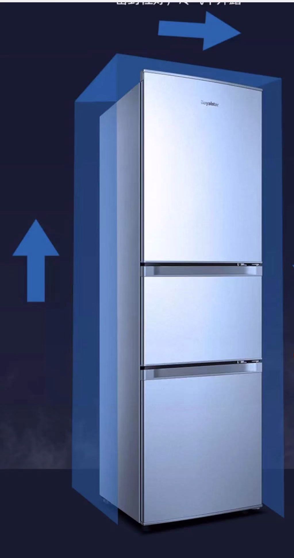 Multiple Variations Royalstar 208L litre three-door refrigerator"