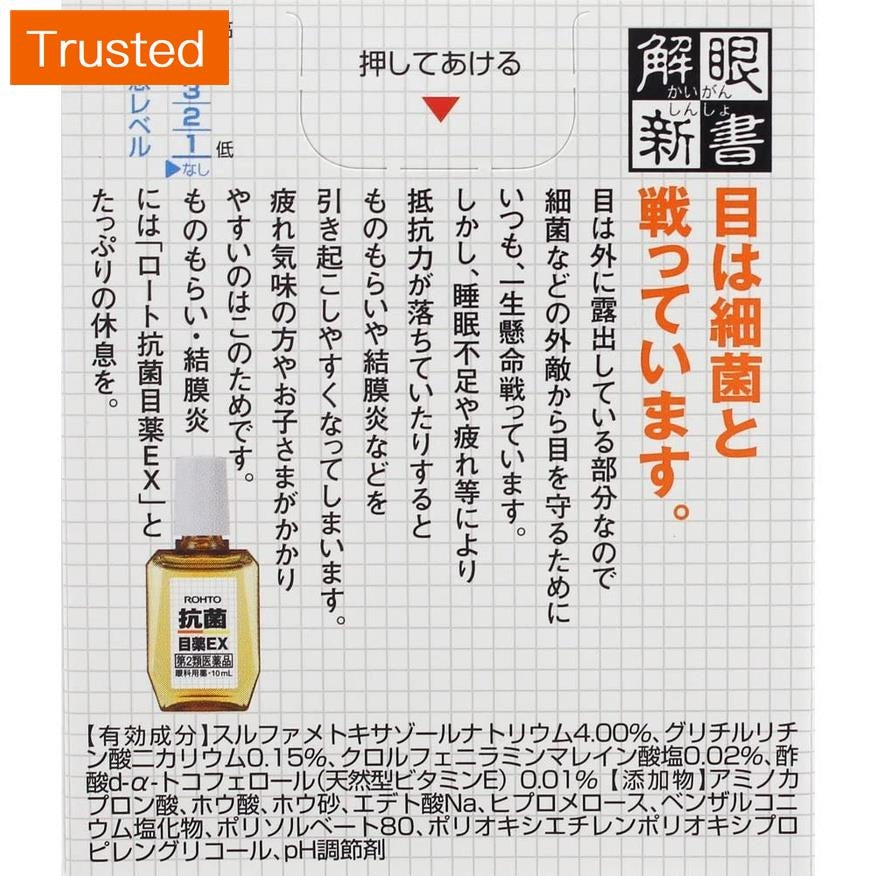 【Direct From Japan】Rohto Antibacterial Antibiotic Medicated Eye Drops EX 10mL eyedrops From Japan itchy eyes