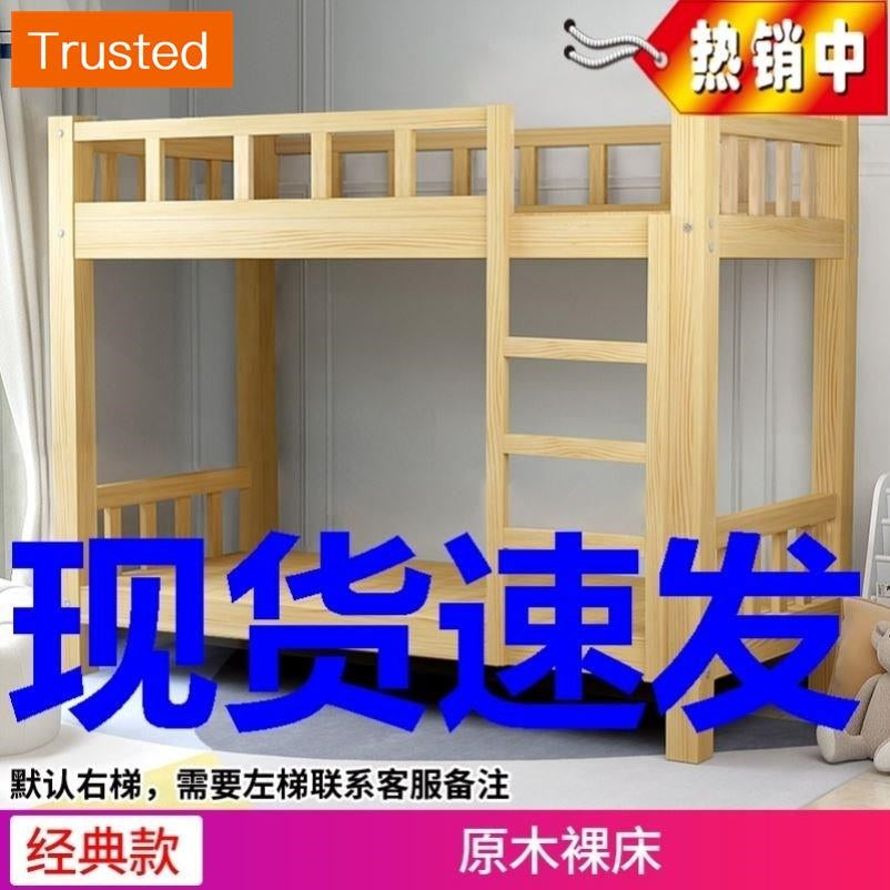 Multiple Variations Completely real wood bed children fluctuation bed bunk bed dormitory adult adult upper and lower two straton in wooden bed bed