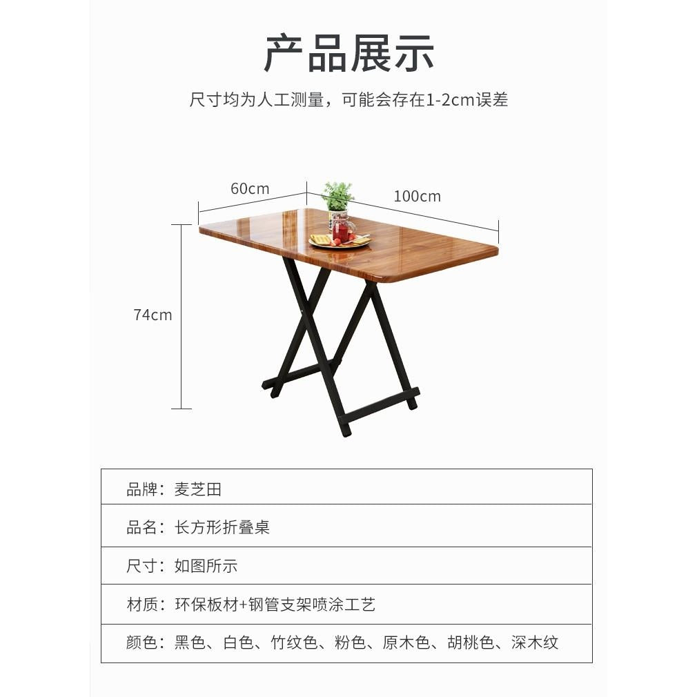 Multiple Variations RECTANGLE Colorful Folding Foldable Portable Table /Picnic /Study Table /Camping /Outdoor /Coffee