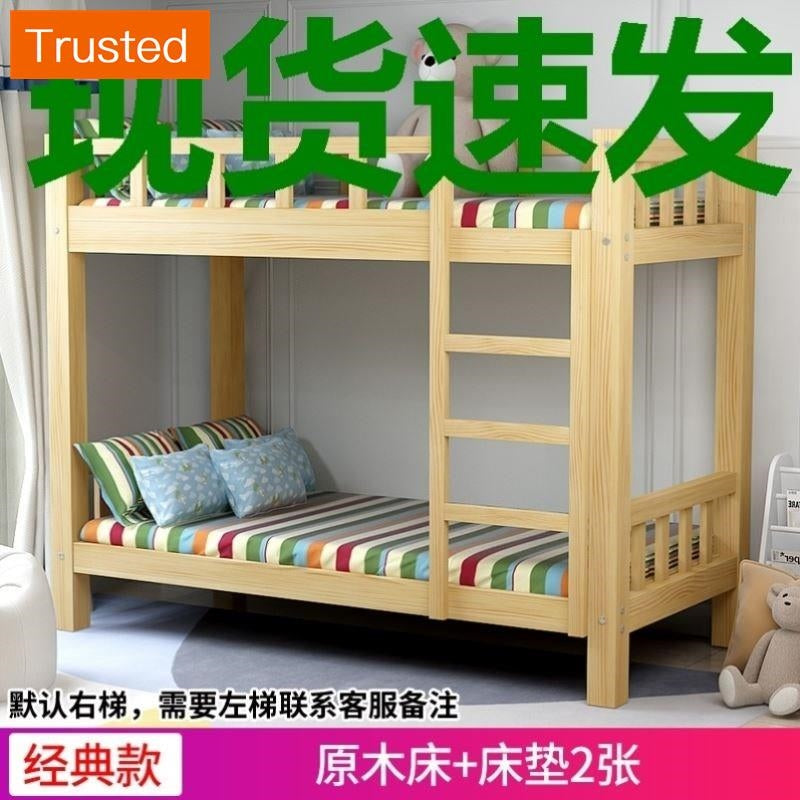 Multiple Variations Completely real wood bed children fluctuation bed bunk bed dormitory adult adult upper and lower two straton in wooden bed bed