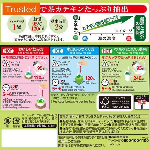 ITO EN Oi Ocha green tea with Uji matcha premium tea bag 50 bags