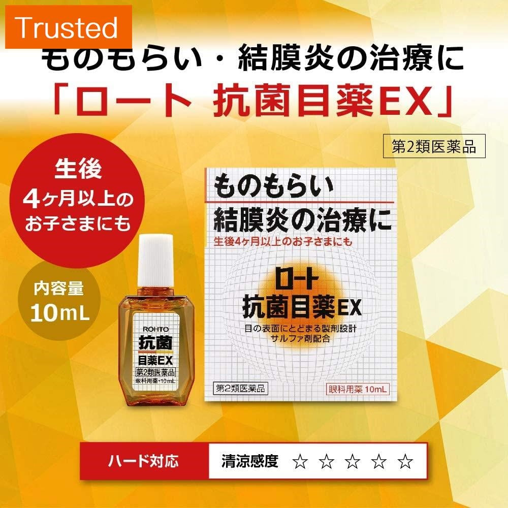 【Direct From Japan】Rohto Antibacterial Antibiotic Medicated Eye Drops EX 10mL eyedrops From Japan itchy eyes